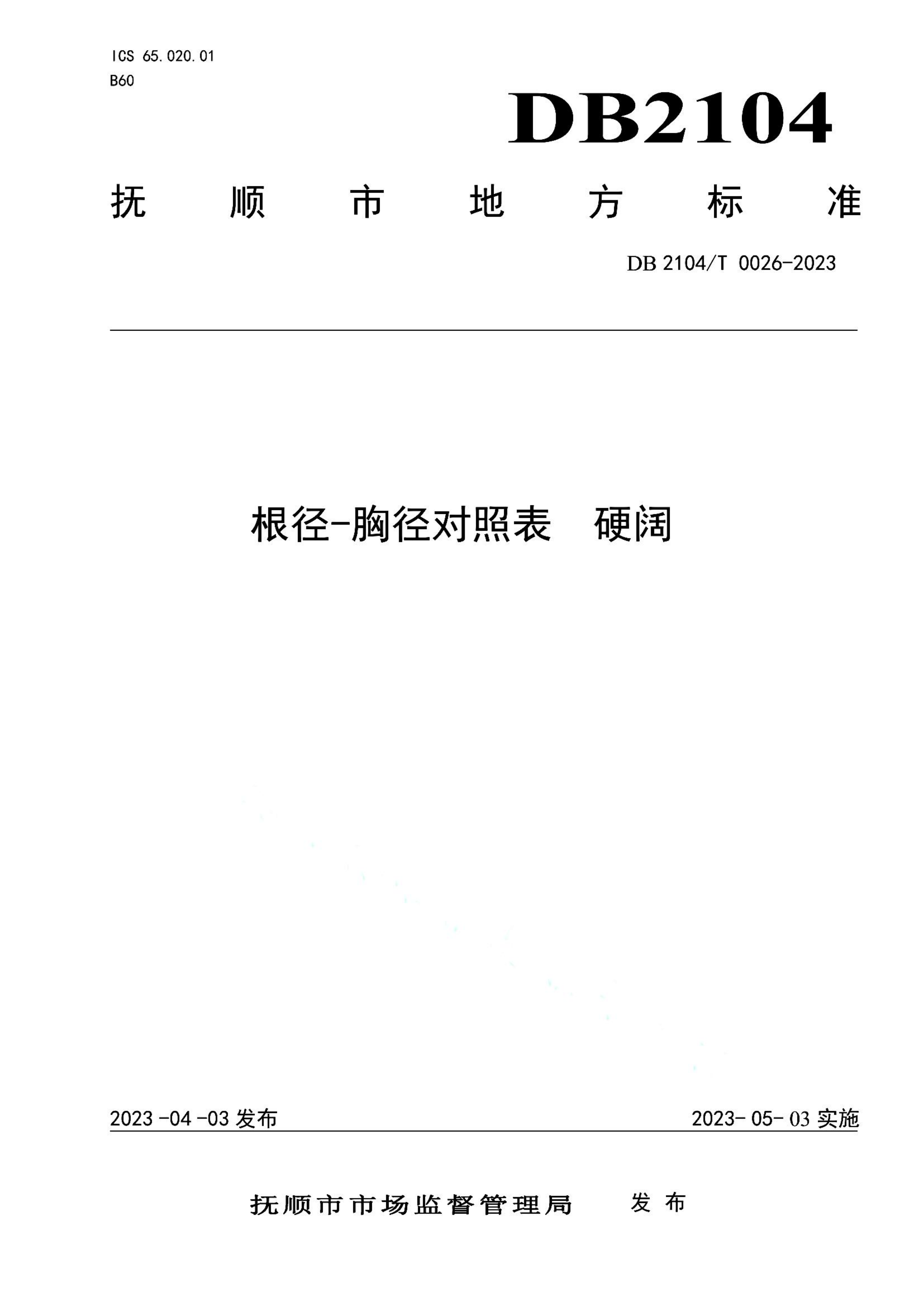 资源详情图
